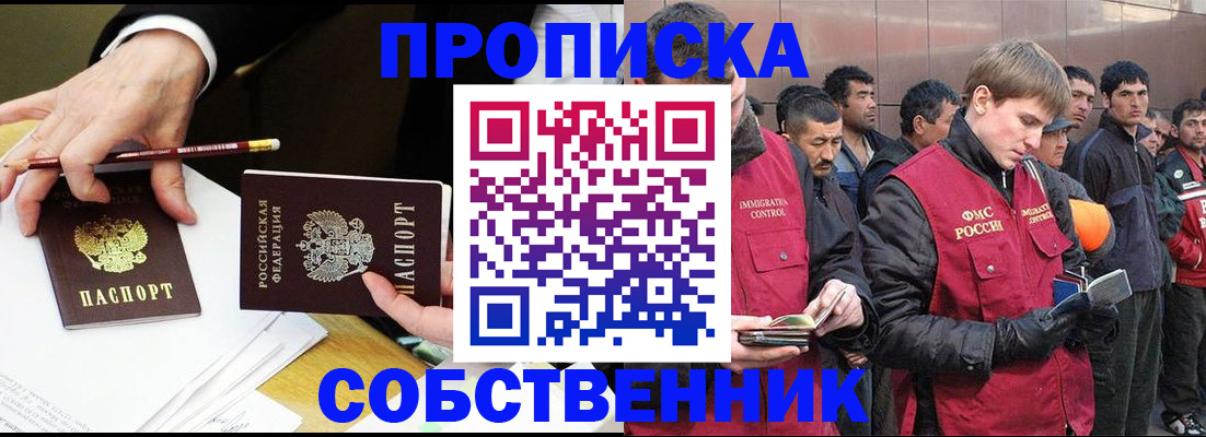 прописка паспорт в Сегеже