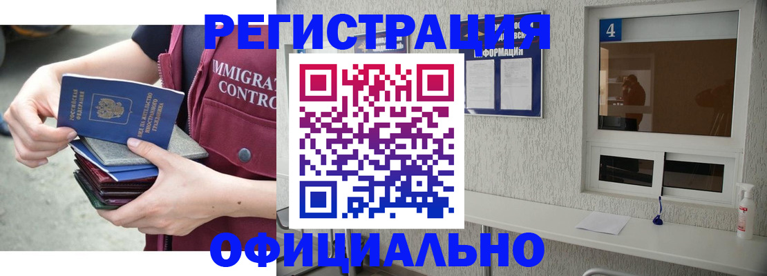 временная регистрация купить в Сегеже