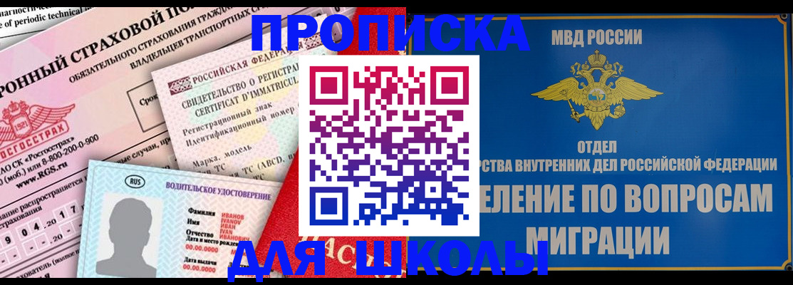 прописка для кредита в Сегеже