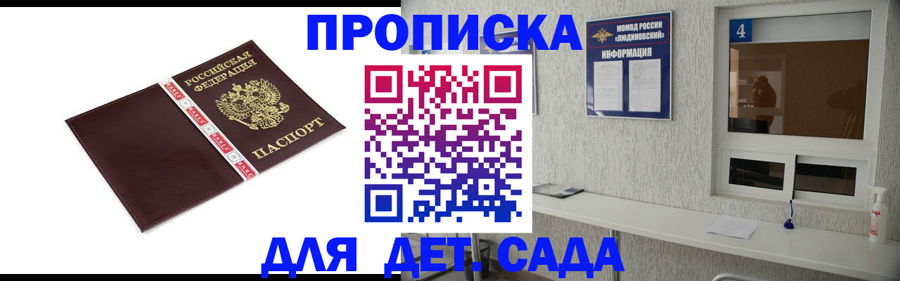 регистрация для дет. сада в Сегеже