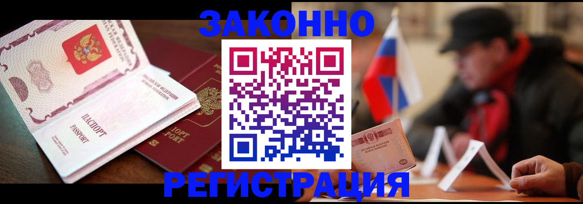 прописка иностранных граждан в Сегеже