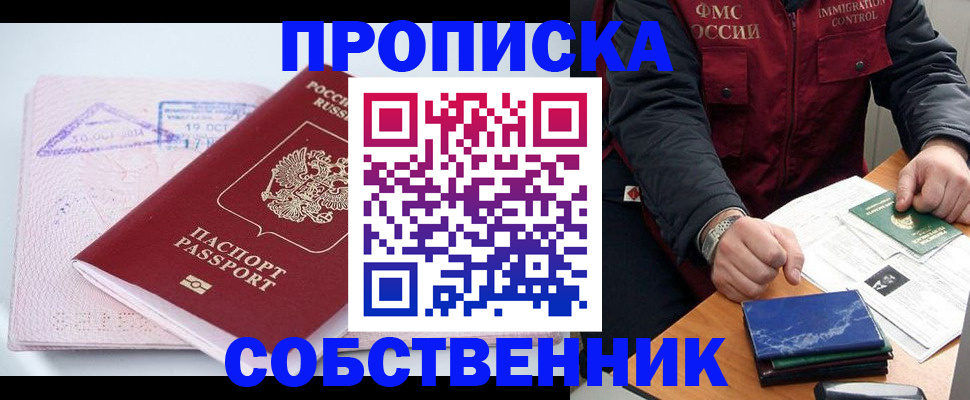 временная регистрация поиск в Сегеже