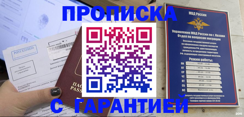 прописка 2025 в Сегеже