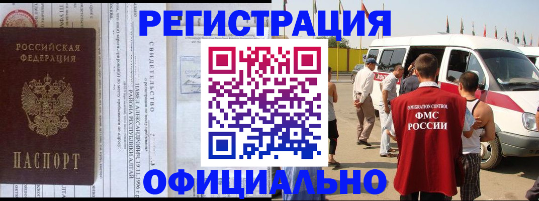 временная регистрация в квартире в Сегеже