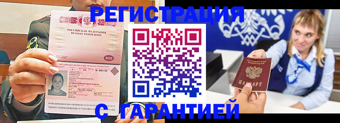 прописка для кредита в Сегеже