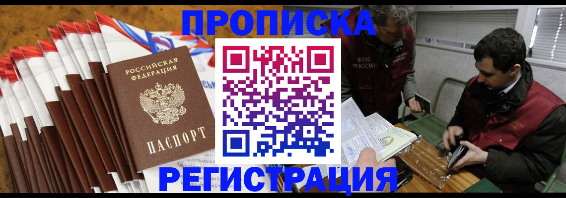 временная регистрация для всех в Сегеже