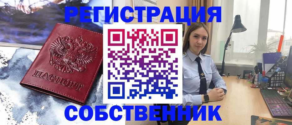 прописка гарантия в Сегеже