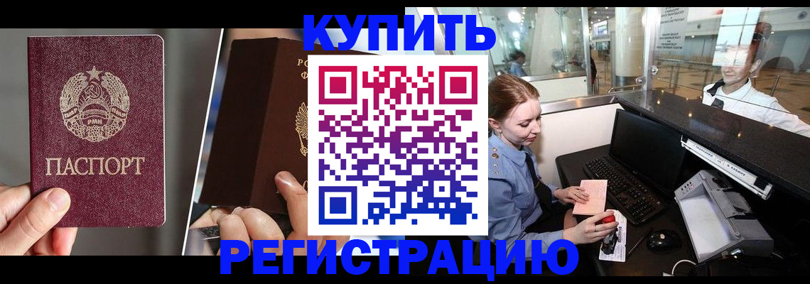 временная регистрация купить в Сегеже