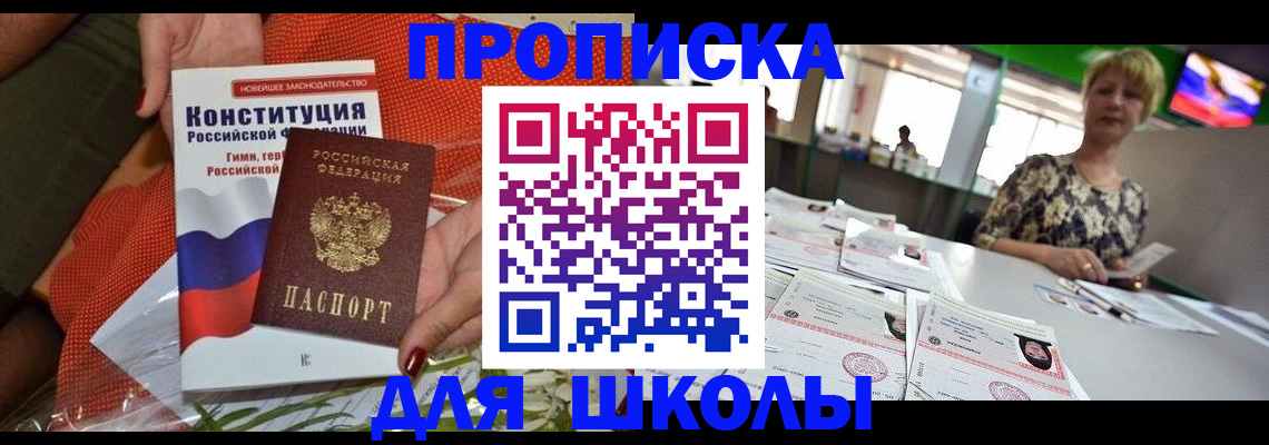 временная регистрация адрес в Сегеже