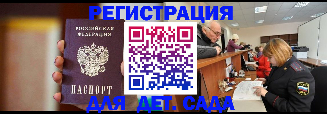временная регистрация 2025 в Сегеже